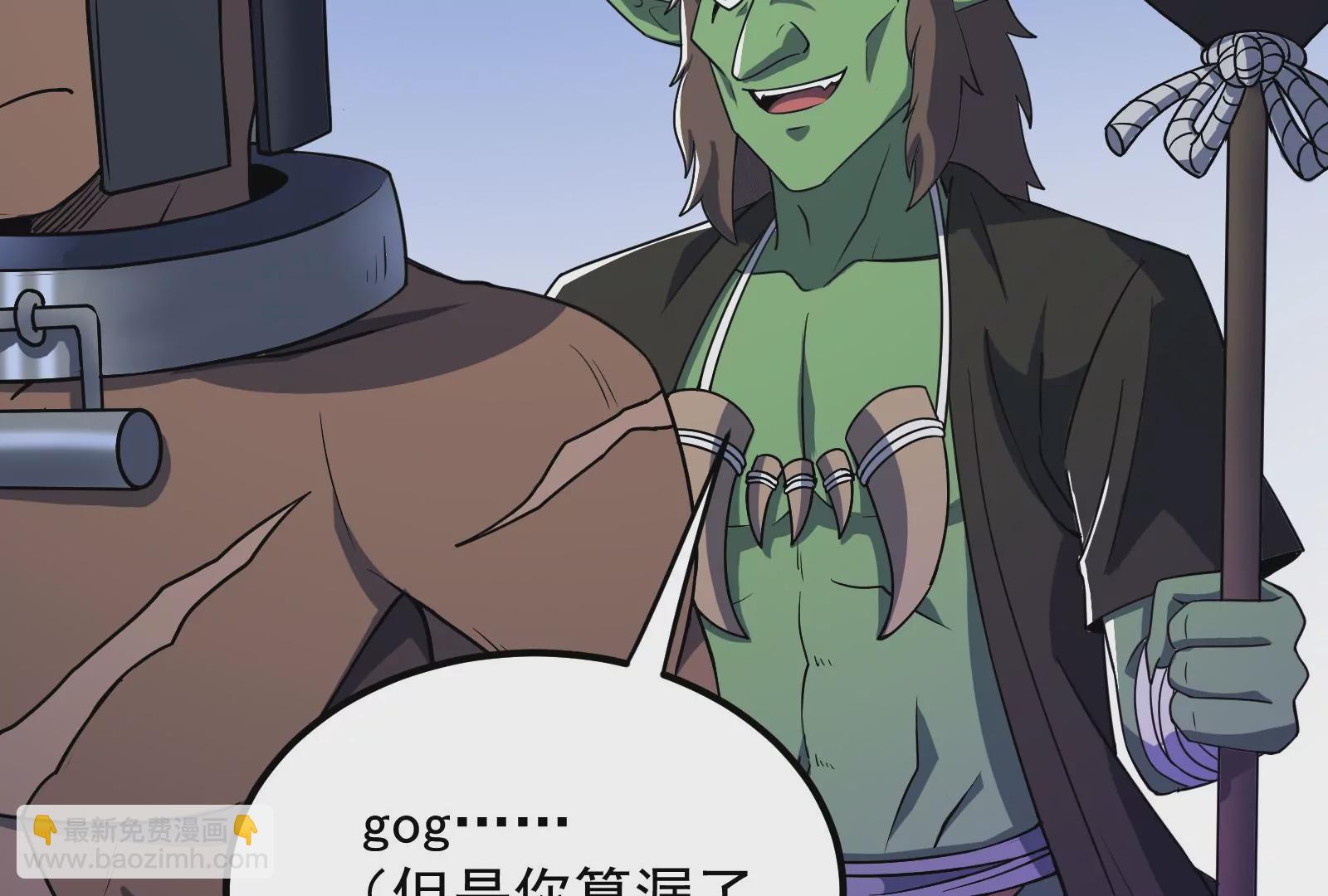 古神遊戲 - 第41話 加護！偉大始祖的饋贈(2/3) - 1